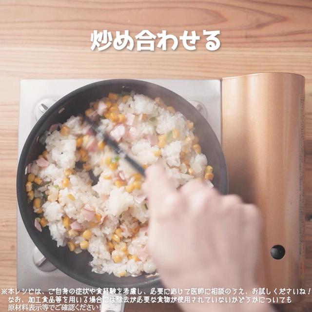 画像11: 作り方