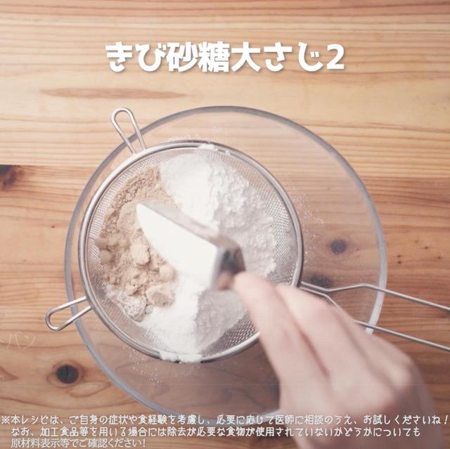 画像6: 作り方