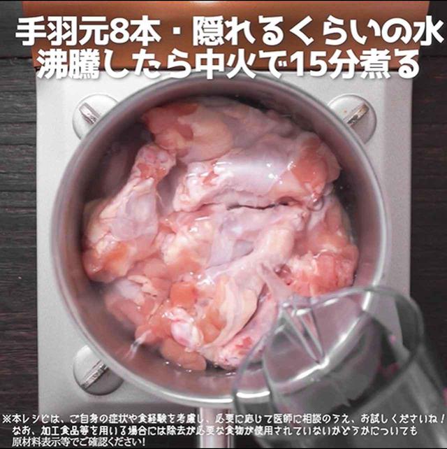 画像1: 作り方