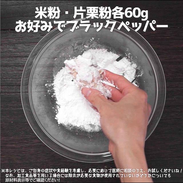 画像3: 作り方