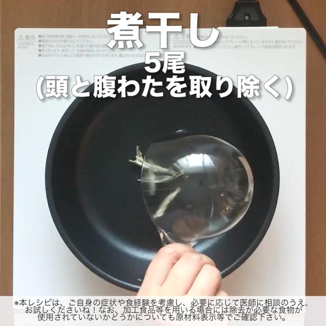 画像11: 作り方