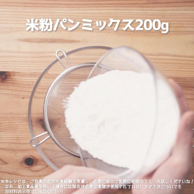 画像5: 作り方
