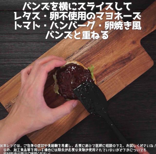 画像7: 作り方