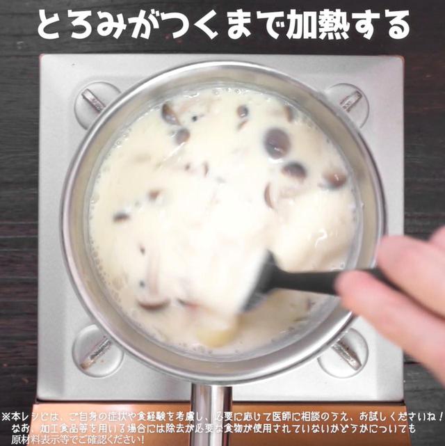 画像9: 作り方