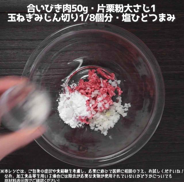 画像1: 作り方