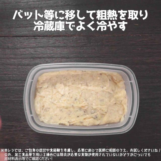 画像8: 作り方