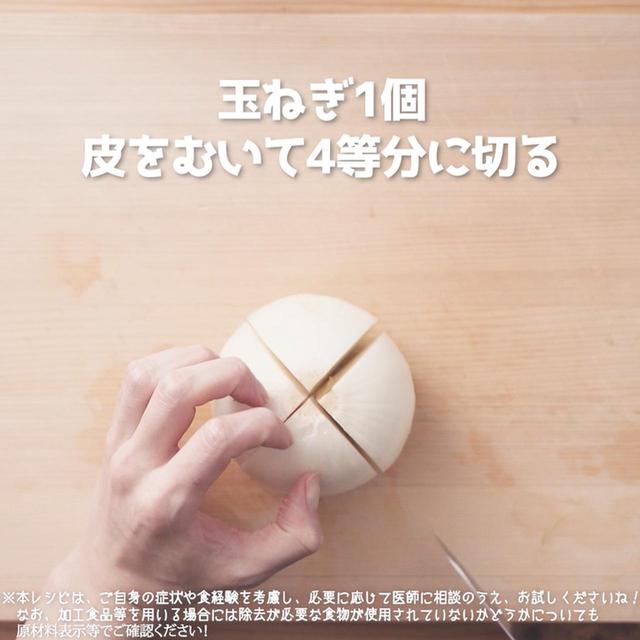 画像3: 作り方