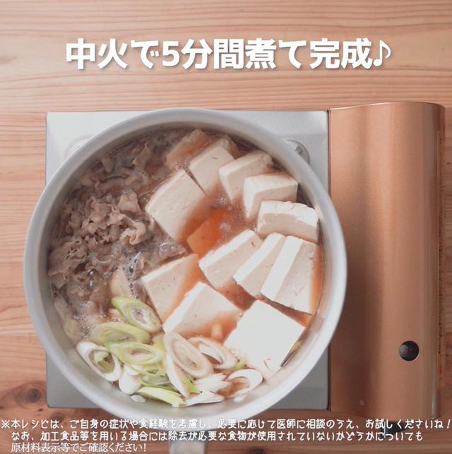 画像6: 作り方