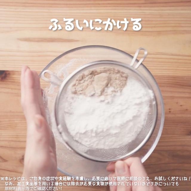 画像9: 作り方