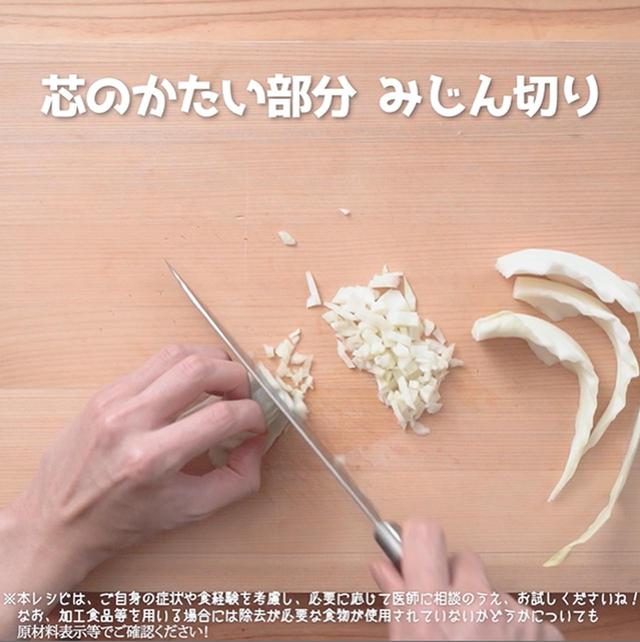 画像2: 作り方