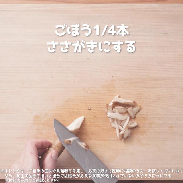 画像4: 作り方