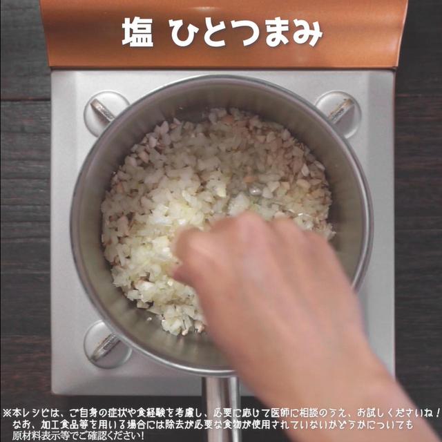 画像3: 作り方