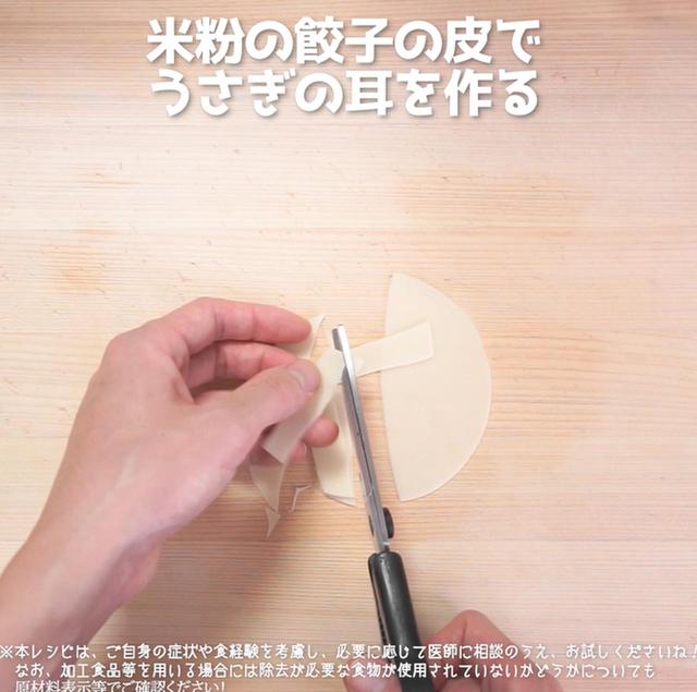 画像3: 作り方