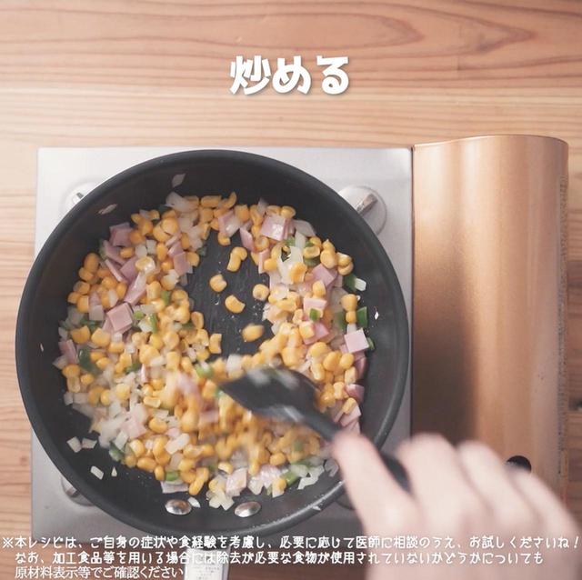 画像7: 作り方