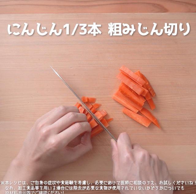 画像2: 作り方