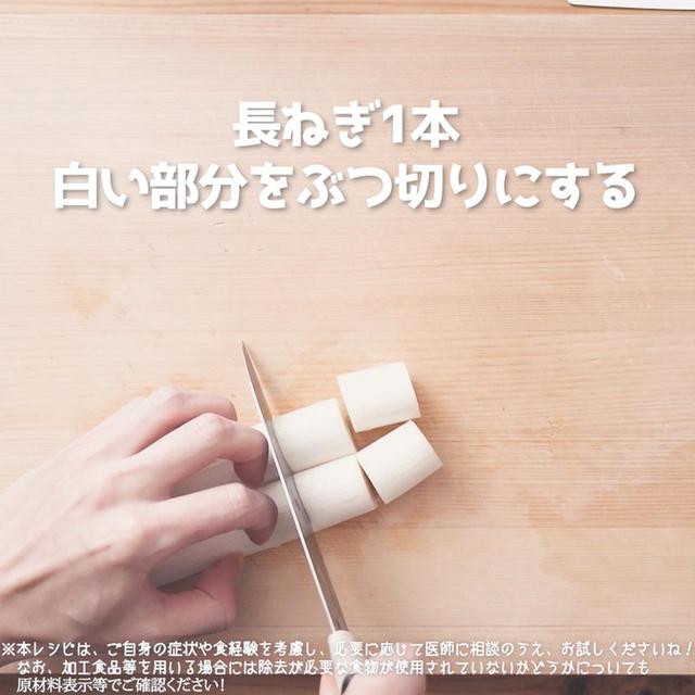 画像1: 作り方