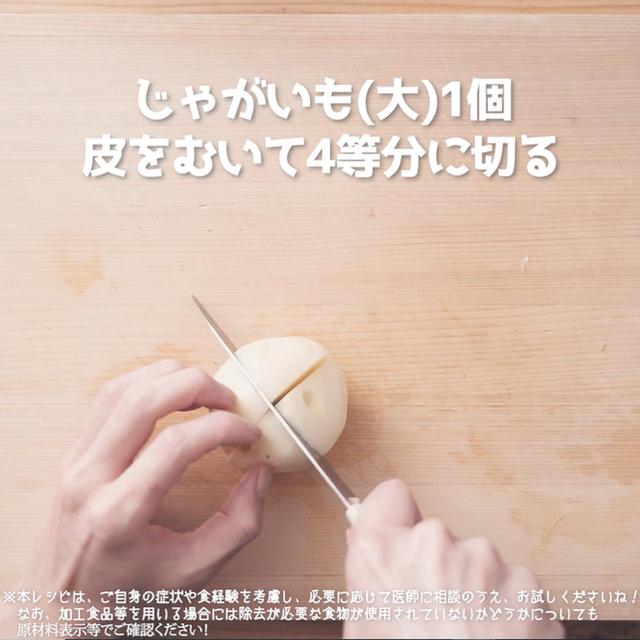 画像4: 作り方