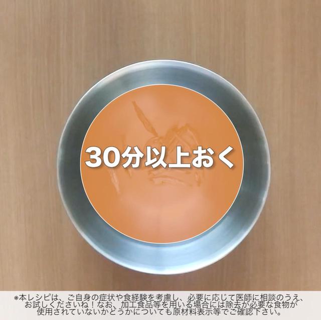 画像4: 作り方