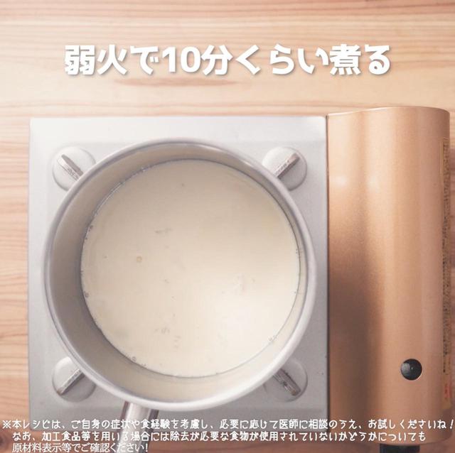 画像6: 作り方