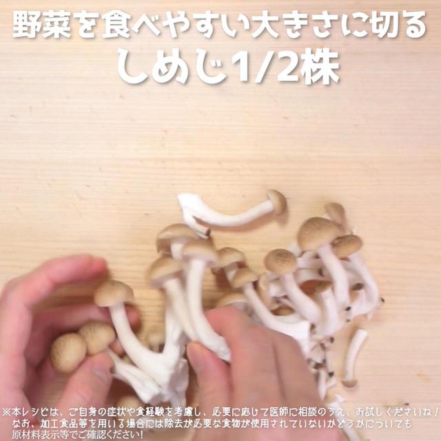 画像1: 作り方