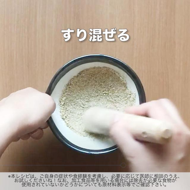 画像15: 作り方
