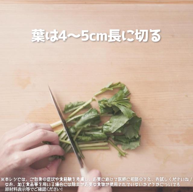 画像2: 作り方