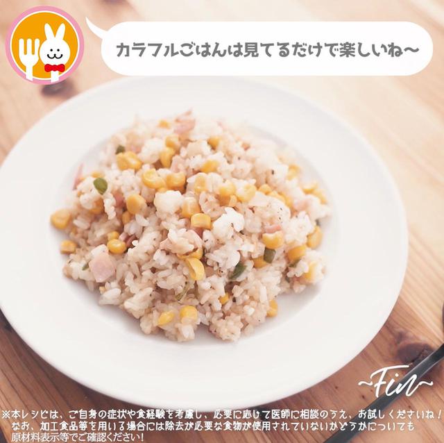 画像14: 作り方