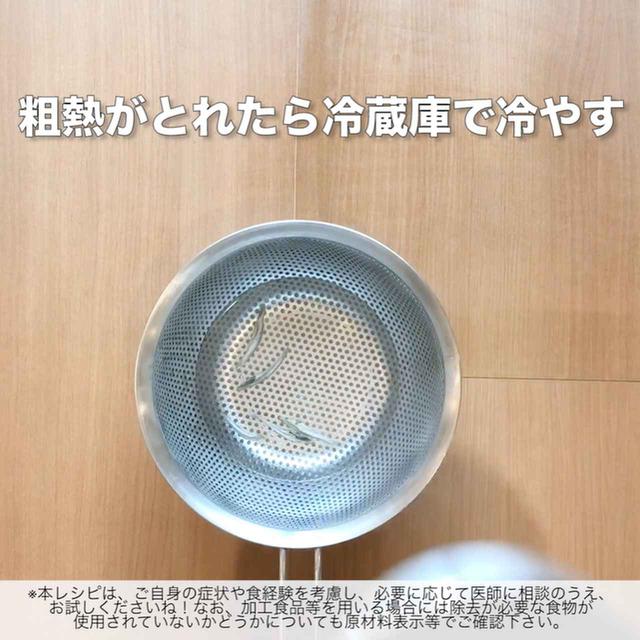画像8: 作り方
