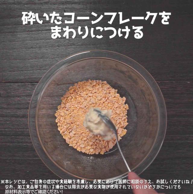 画像9: 作り方