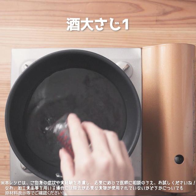 画像8: 作り方