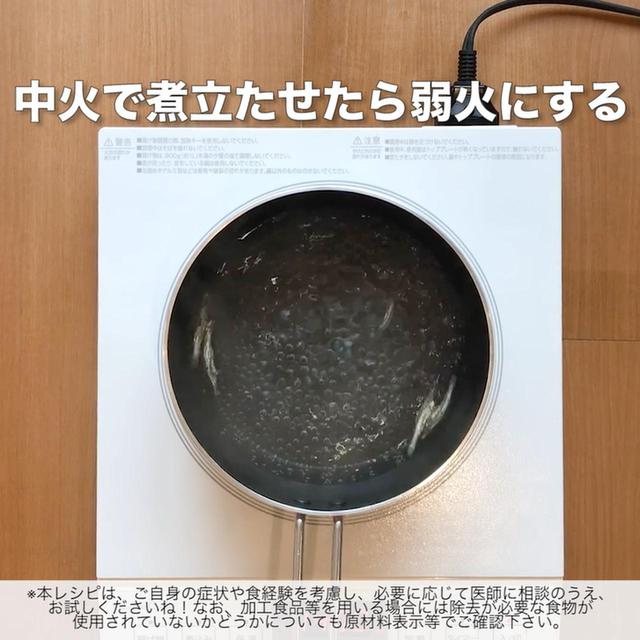画像6: 作り方