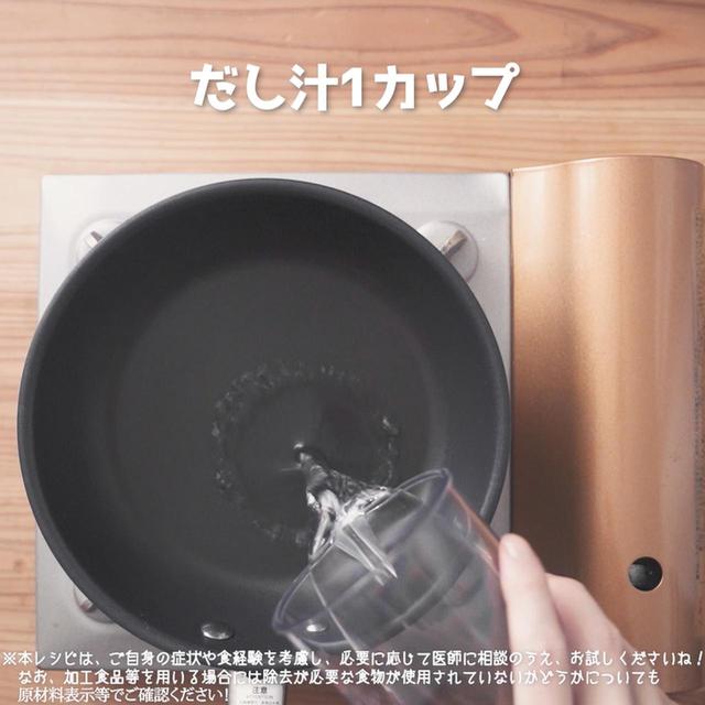 画像7: 作り方