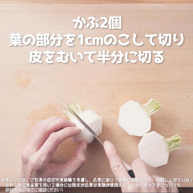 画像1: 作り方