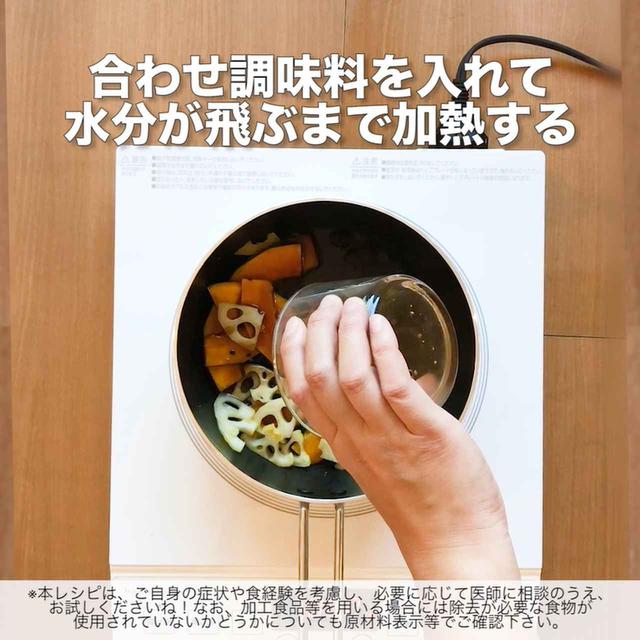 画像5: 作り方
