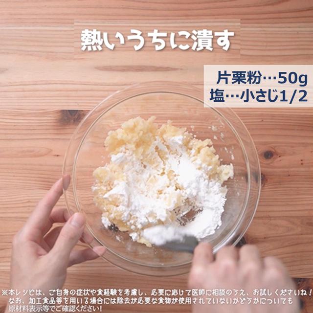 画像2: 作り方