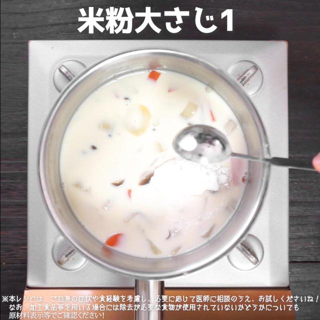 画像8: 作り方