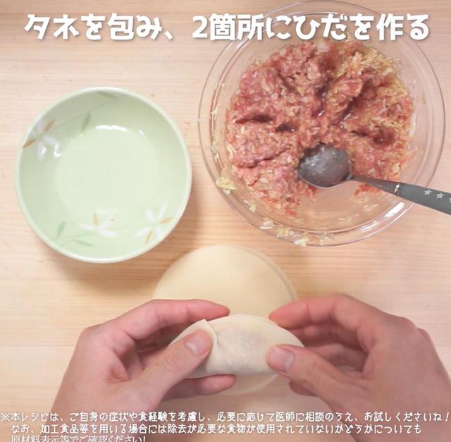 画像4: 作り方