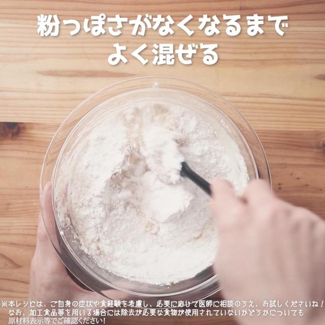 画像11: 作り方