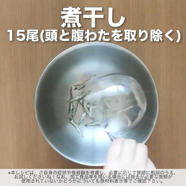 画像1: 作り方