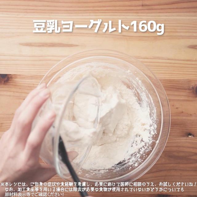 画像2: 作り方