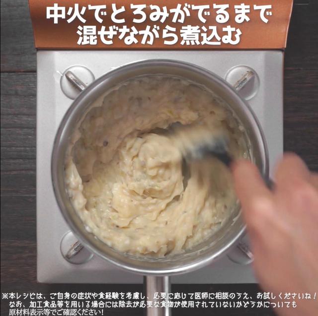 画像7: 作り方