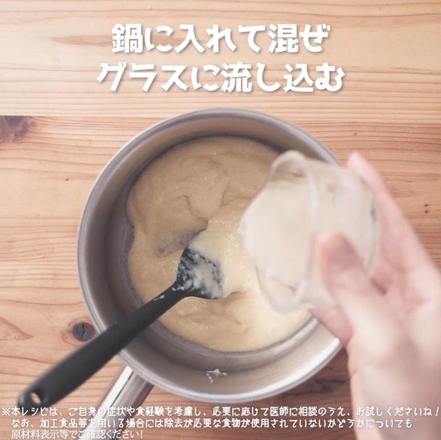 画像12: 作り方