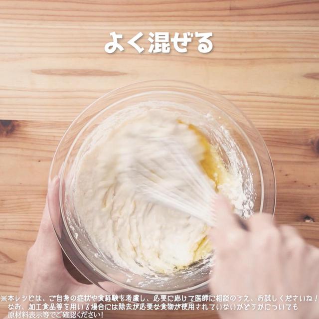 画像4: 作り方