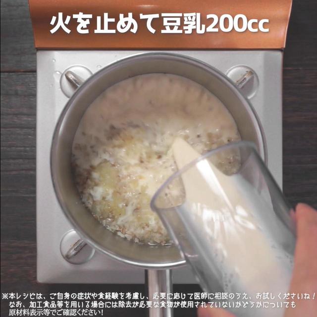 画像4: 作り方
