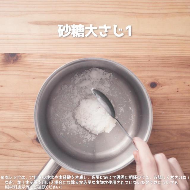 画像3: 作り方