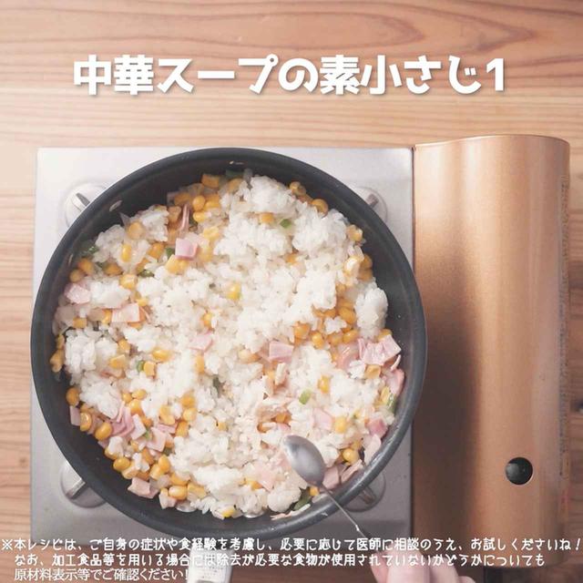 画像9: 作り方