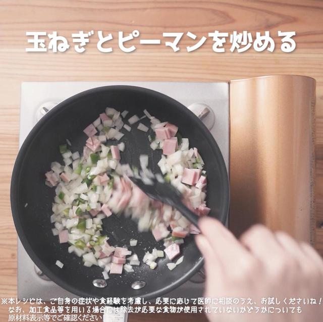 画像5: 作り方