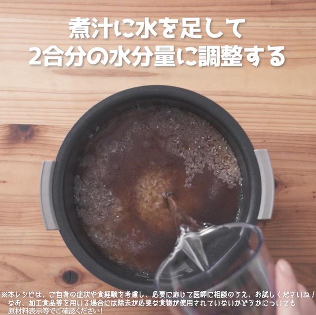 画像14: 作り方