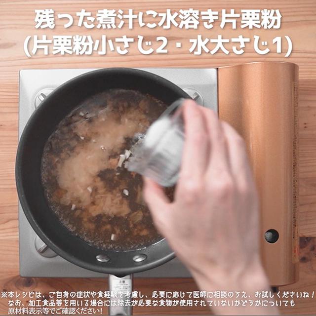 画像10: 作り方