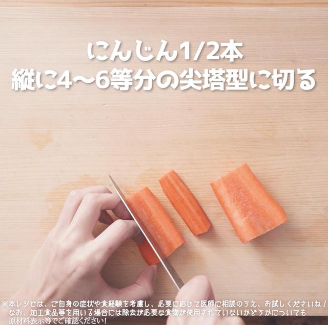 画像5: 作り方